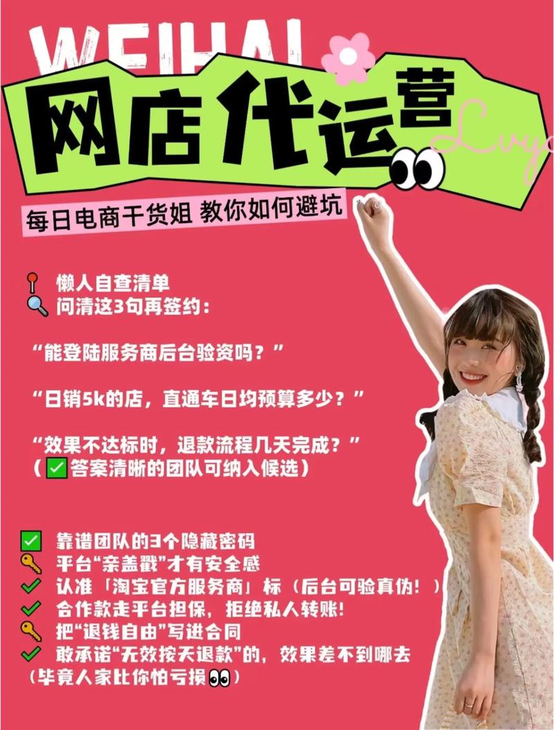 淘宝代运营行业趋势洞察:助力企业破局市场新机遇
