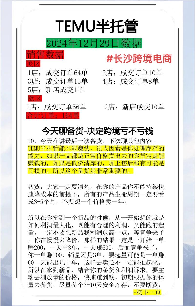 电商变革中寻找新的机遇