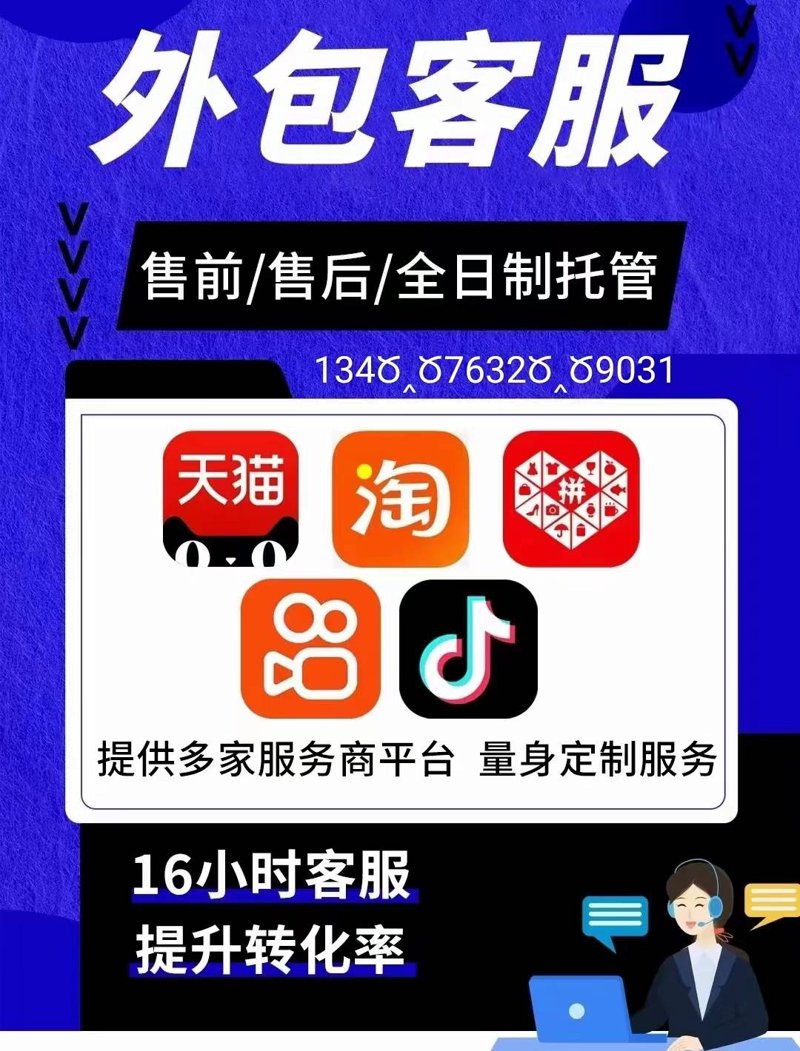 电商时代的代运营业务”，开启你的淘宝生意新旅程